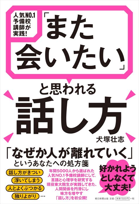 もう会いたい|「また会いたい」と思わせる人になる4つのテクニック 